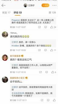 张杰女友爆料视频最新,揭秘明星夫妻背后的真相  第3张