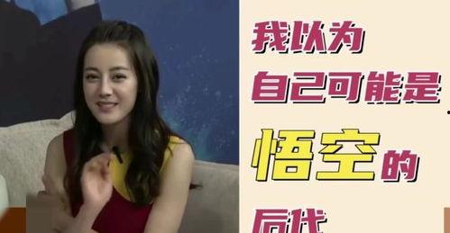 迪丽热巴再被爆料视频了,真相究竟如何？  第3张