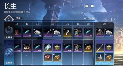 永劫无间手游最新爆料通行证,解锁神秘力量，开启无尽冒险之旅！  第3张