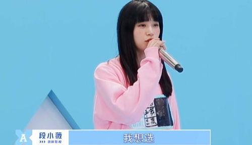 青你2段小薇最新爆料,揭秘段小薇背后的故事与成长历程  第3张